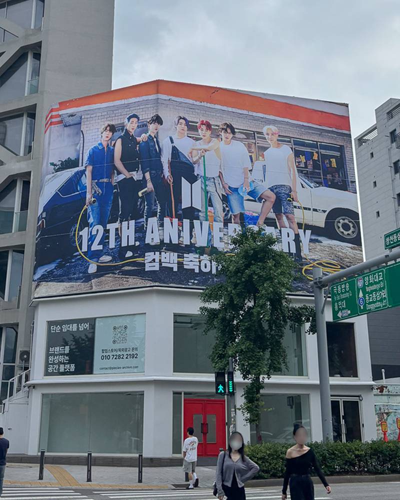 [BTS] 12주년 기념 팬 광고 현장 사진 1