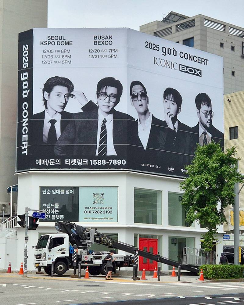 [GOD] 2025 콘서트 옥외광고 · 피시스 아카이브 옥외광고 사례